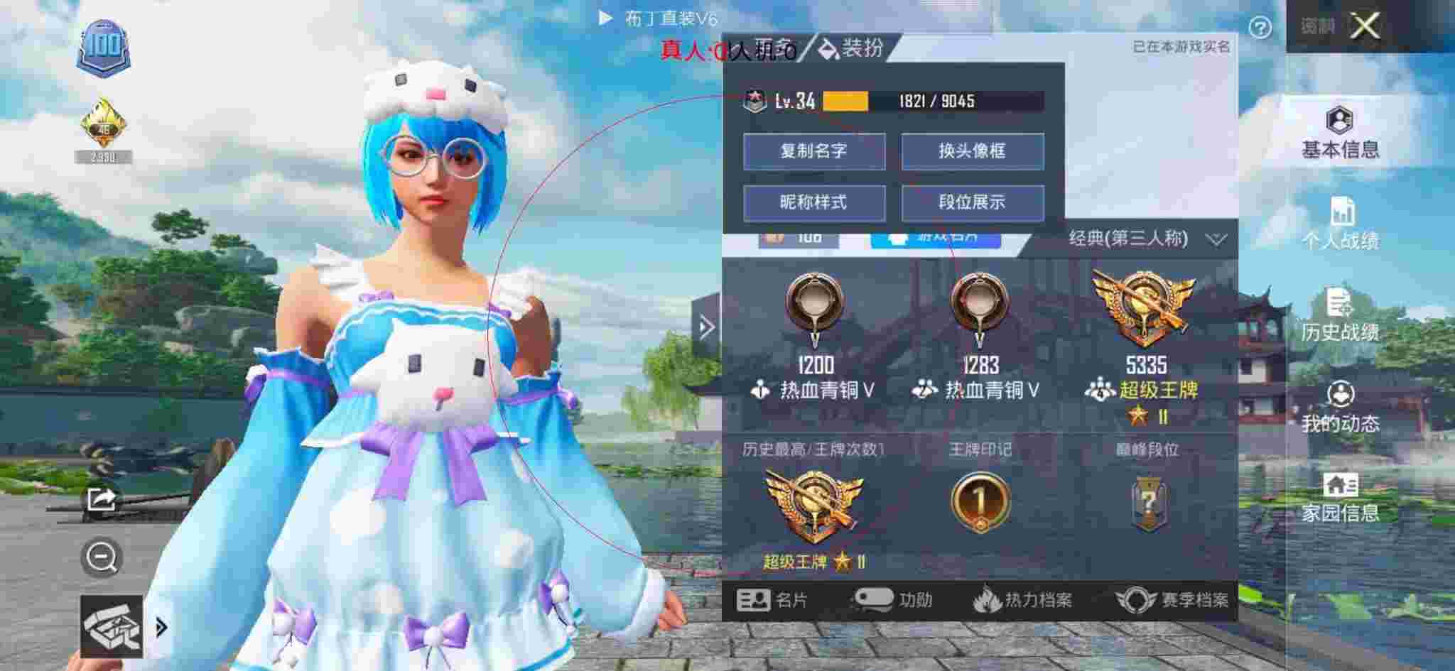 和平精英布丁直装透视 - 全民枪神锁头挂下载辅助预览图